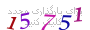 لطفا صبر کنید...